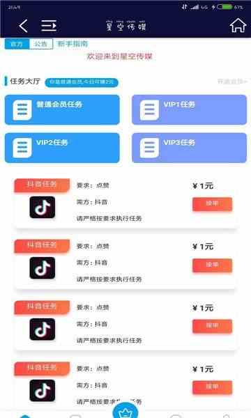 星空传媒下载直装