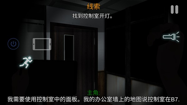 午夜机器人凶案游戏玩法6