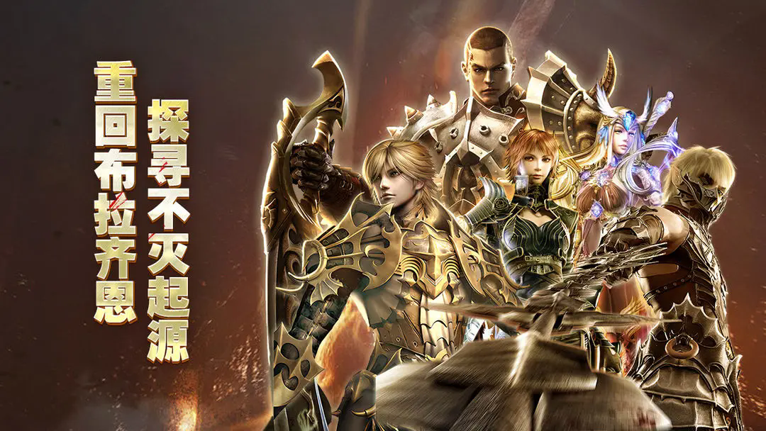 奇迹世界起源正式版免费下载