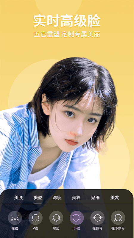 美时视频美颜最新版v2.7.2.4