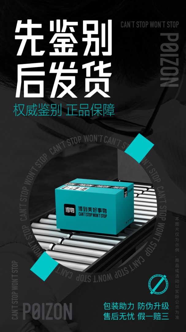 得物app官方版v5.80.3