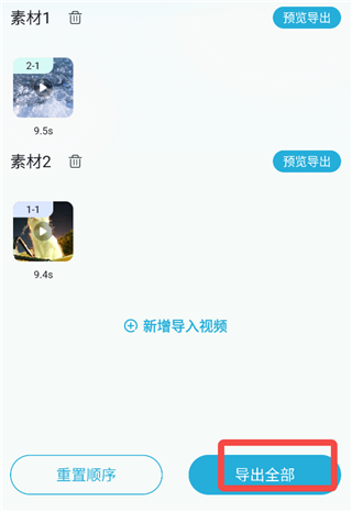 短视频一键搬运App