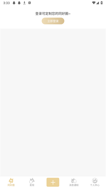 cpp漫展app安卓版v3.25.4v3.25.4 安卓版