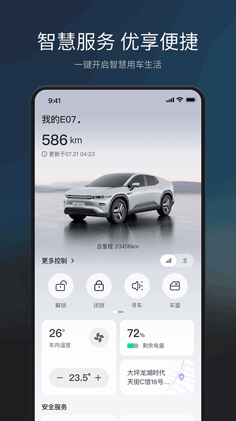 长安Topspacev1.22.1 安卓版