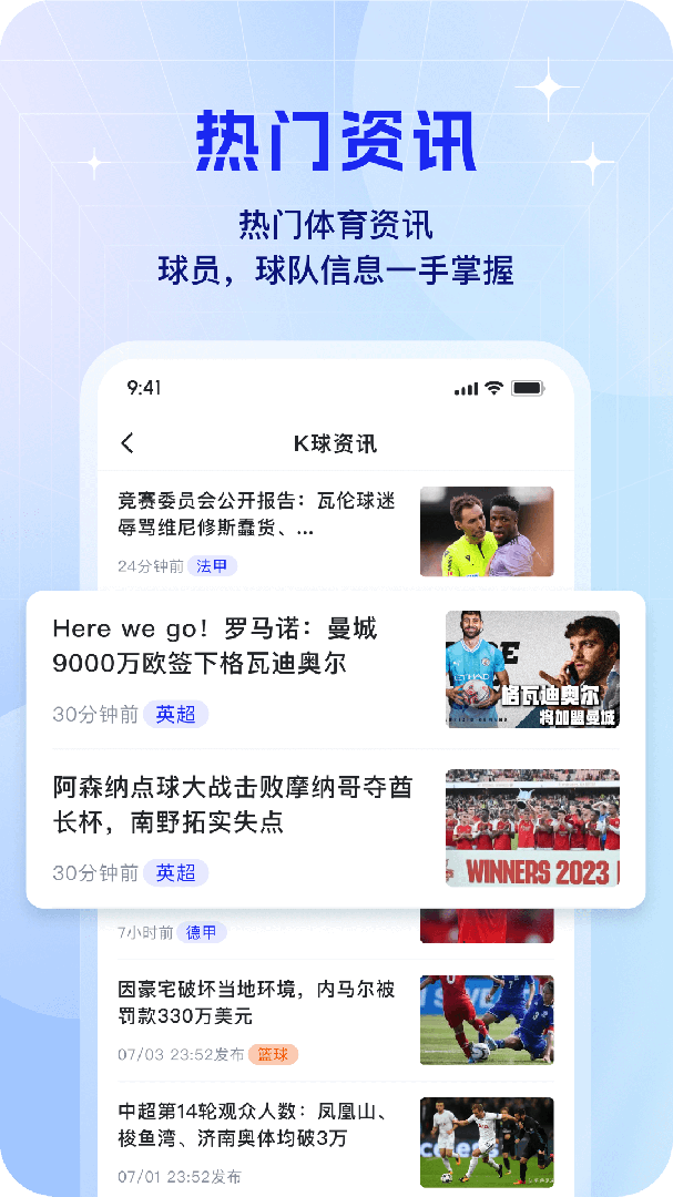 K球直播app官方版v4.20.0