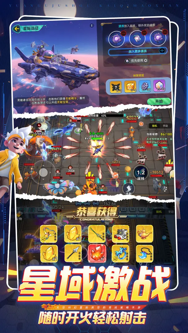 异星之地中文版免费下载