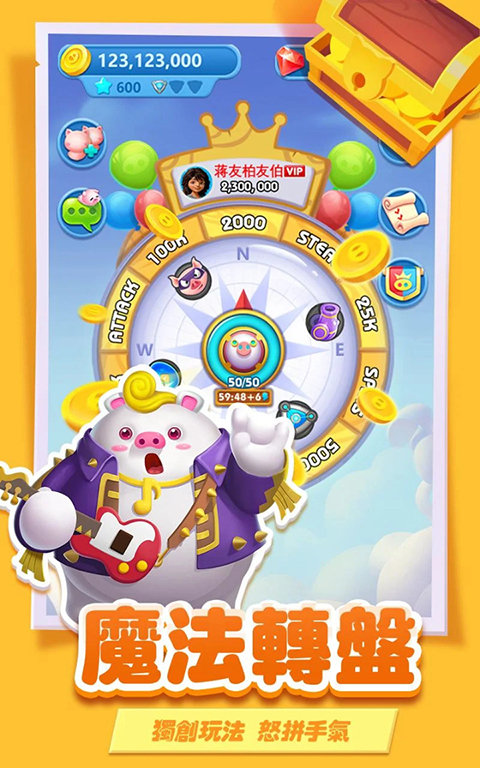 猪来了手游官方版 v4.40.1安卓版