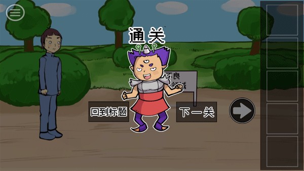 打倒大魔王様游戏玩法-9