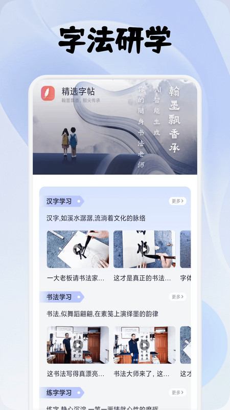 笔书墨阁软件免费v1.1 安卓版