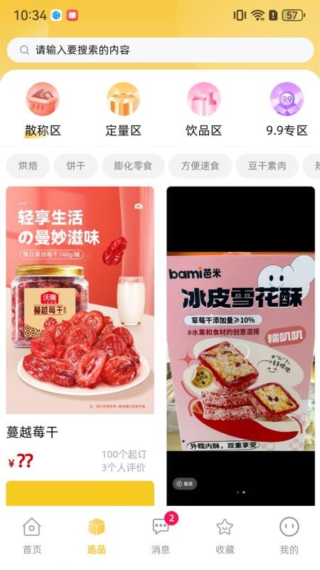 金佳立快选手机版