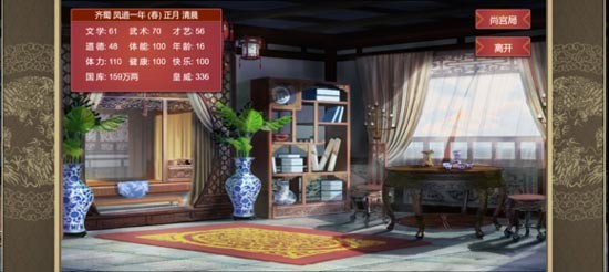 皇帝成长计划2无敌版3