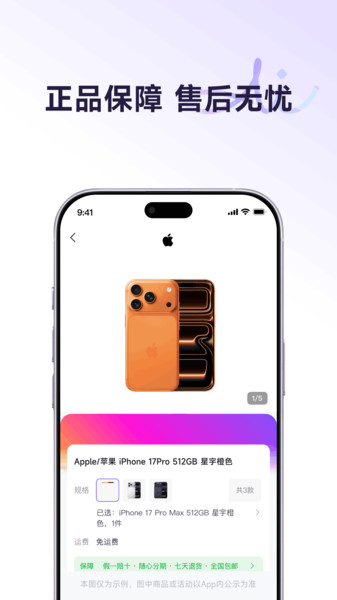 爱买特商城app免费v1.0.0 安卓版