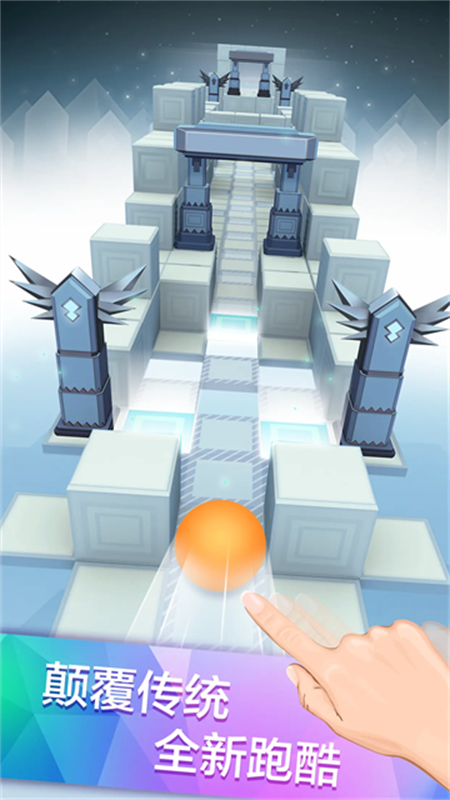 滚动的天空6周年版手游最新版