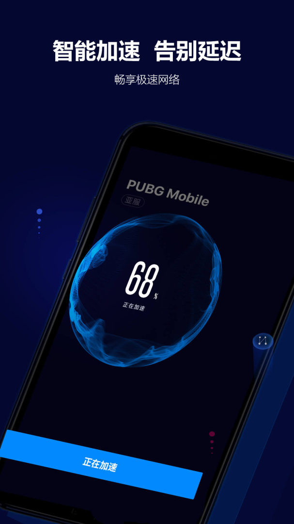 玲珑加速器免费版v6.12.11.13