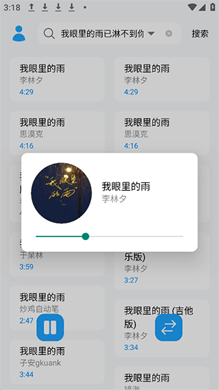 苏澜音乐app