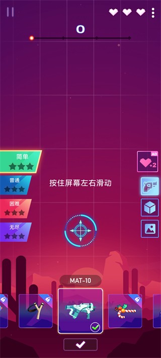 子弹射击节奏神游戏操作指南2