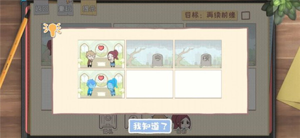 脱单之王手游最新版