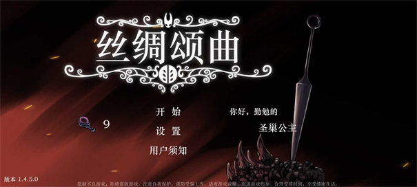 丝绸颂曲手游最新版