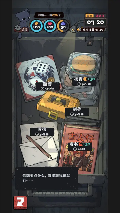 抽卡监狱2官方正版 v1.5.1安卓版