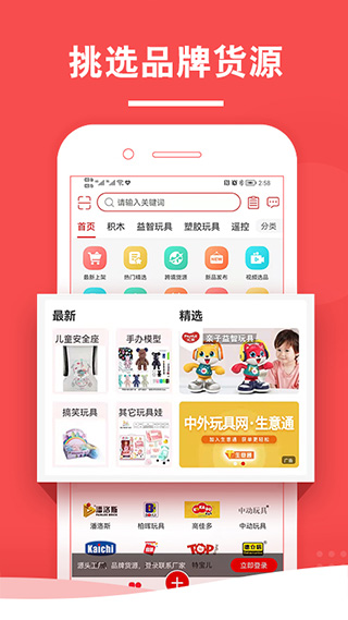 中外玩具网 v5.0.4手机版本v5.0.4 安卓版