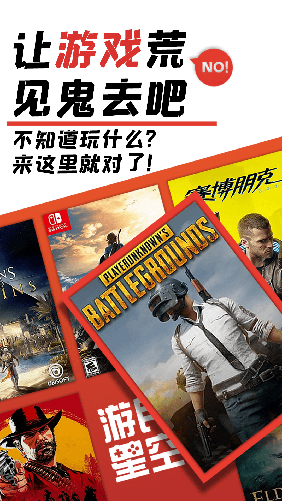 游民星空最新版v6.30.70 安卓版