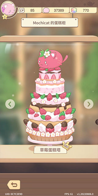 麻糬猫收藏免费下载