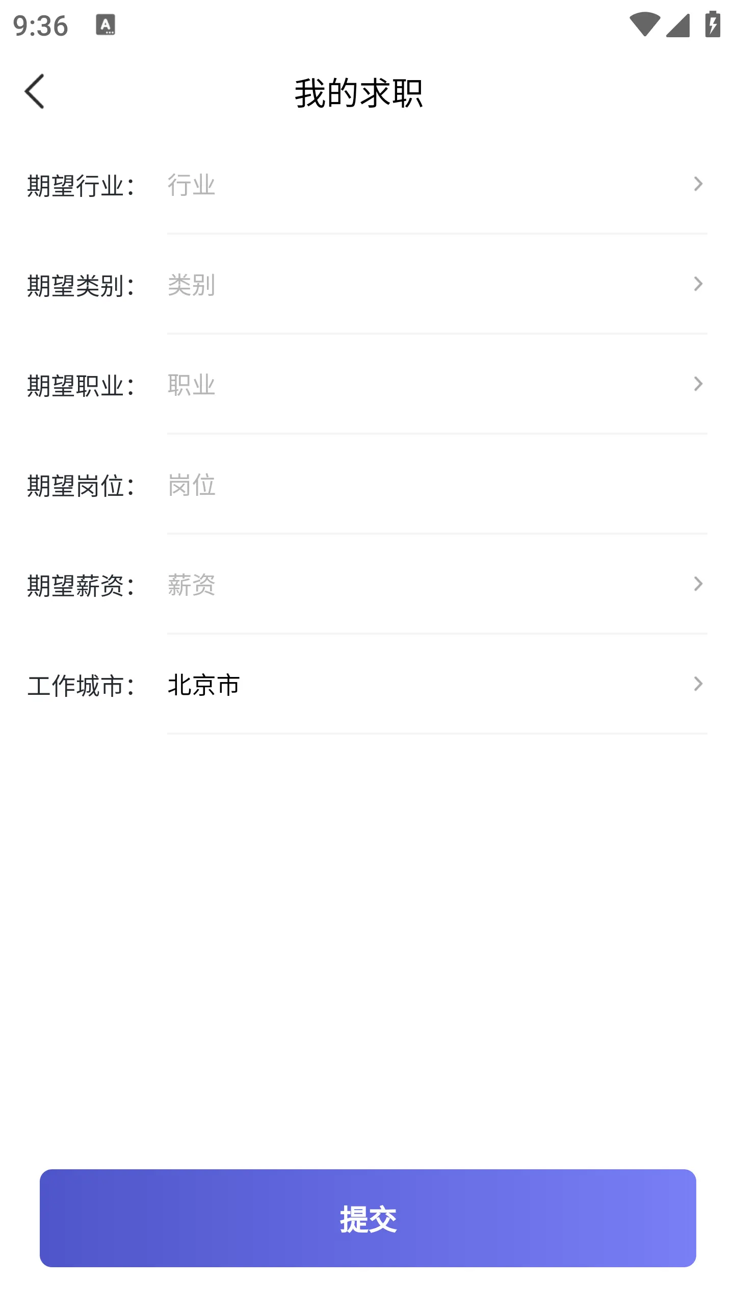 中机人才手机版
