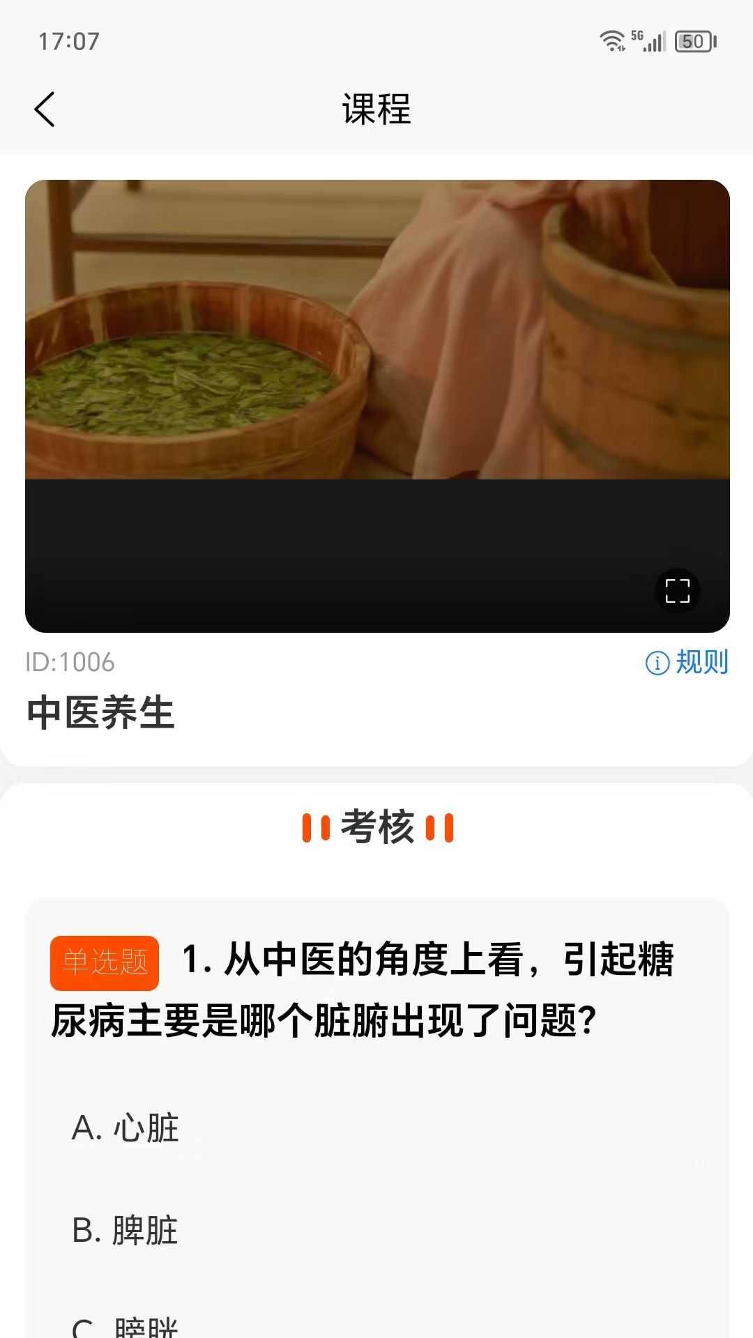 养未养生手机版