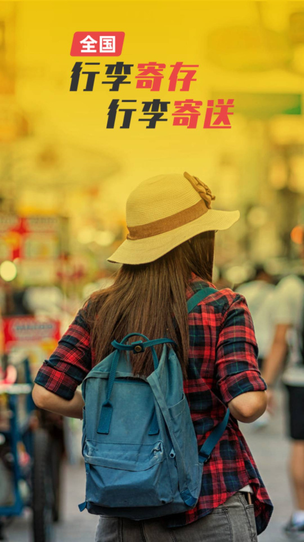 存知己寄存最新版v1.5.5