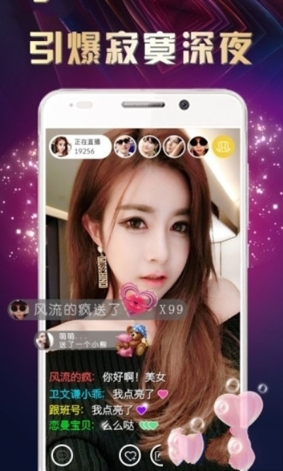 名媛秀直播2026版