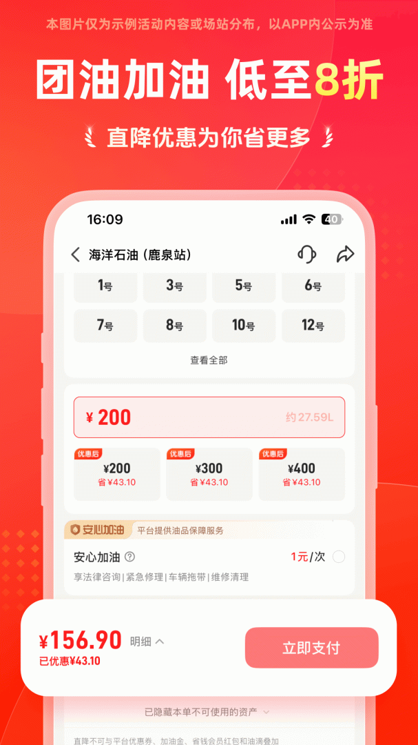能链团油最新版v8.3.5