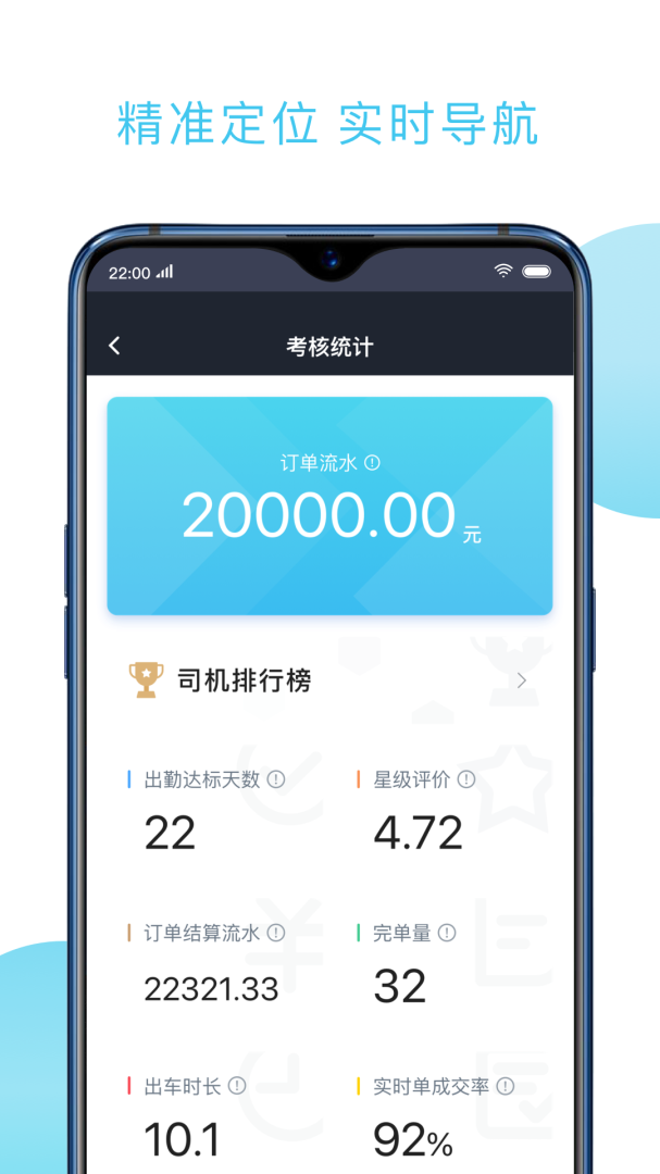 快客出行司机版最新版v6.50.0.0002