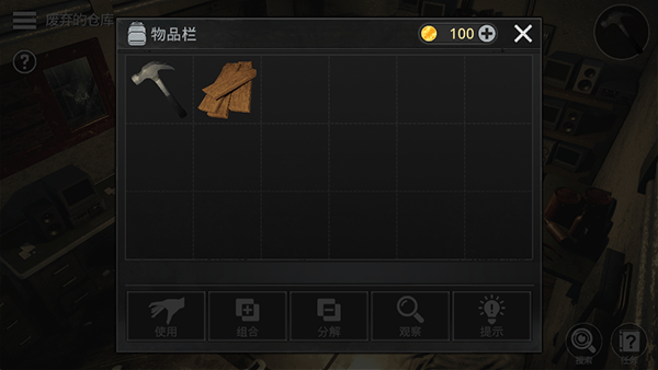 密室逃脱宇宙生存中文版游戏玩法4