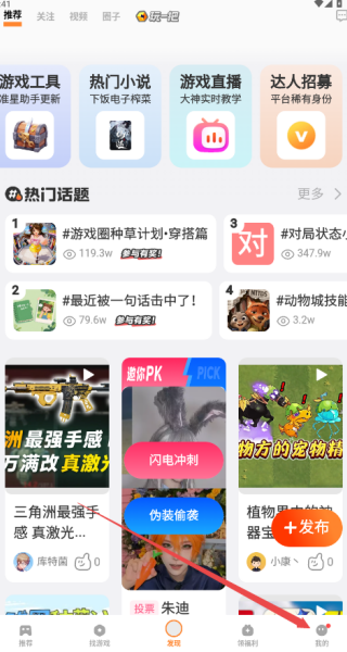 vivo游戏魔盒正版