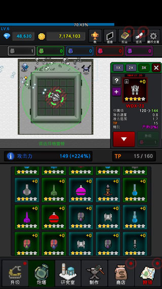 种植炮塔中文版免费下载