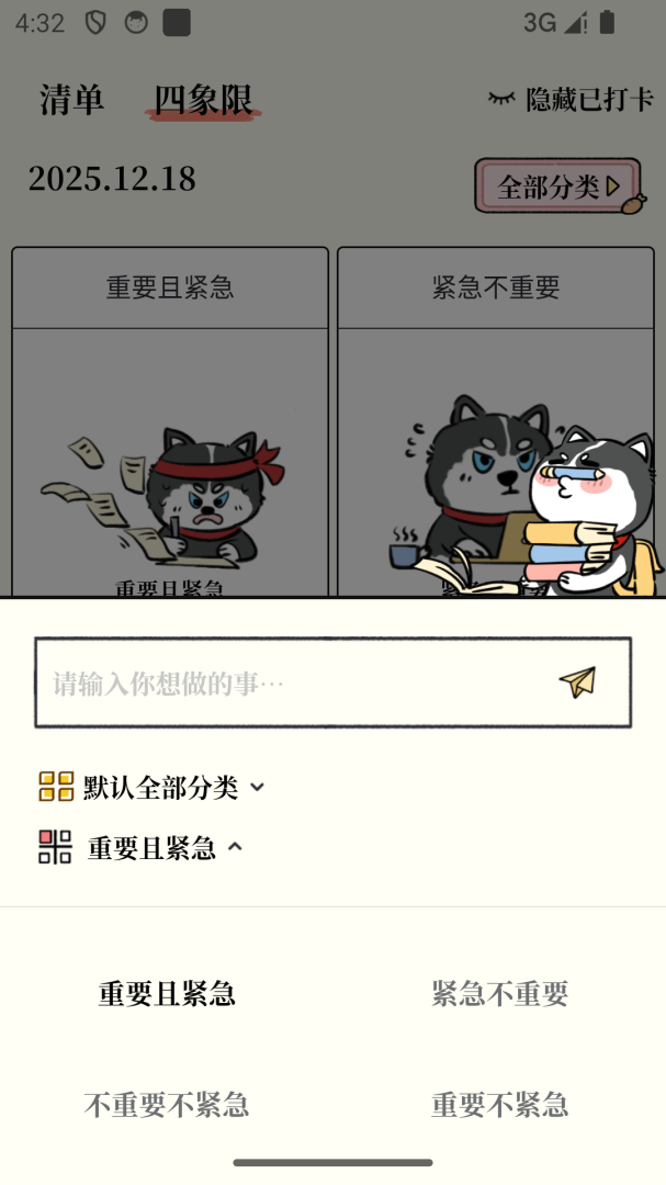 番茄清单最新版v4.1.2