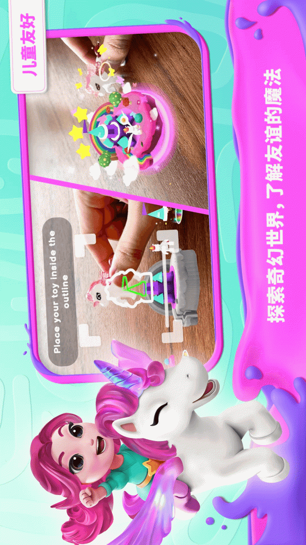 我的奇幻乐园最新版v6.1.0