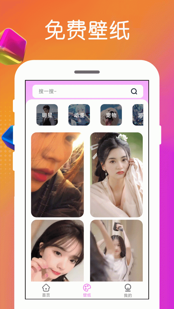 免费铃声最新版v4.3.3.6