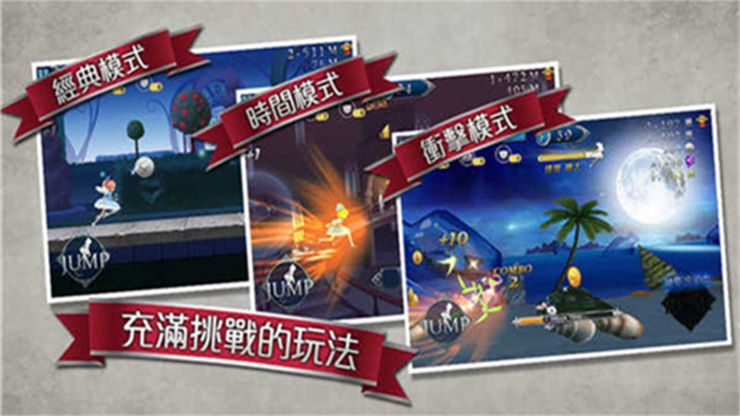 爱丽丝快跑中文版免费下载