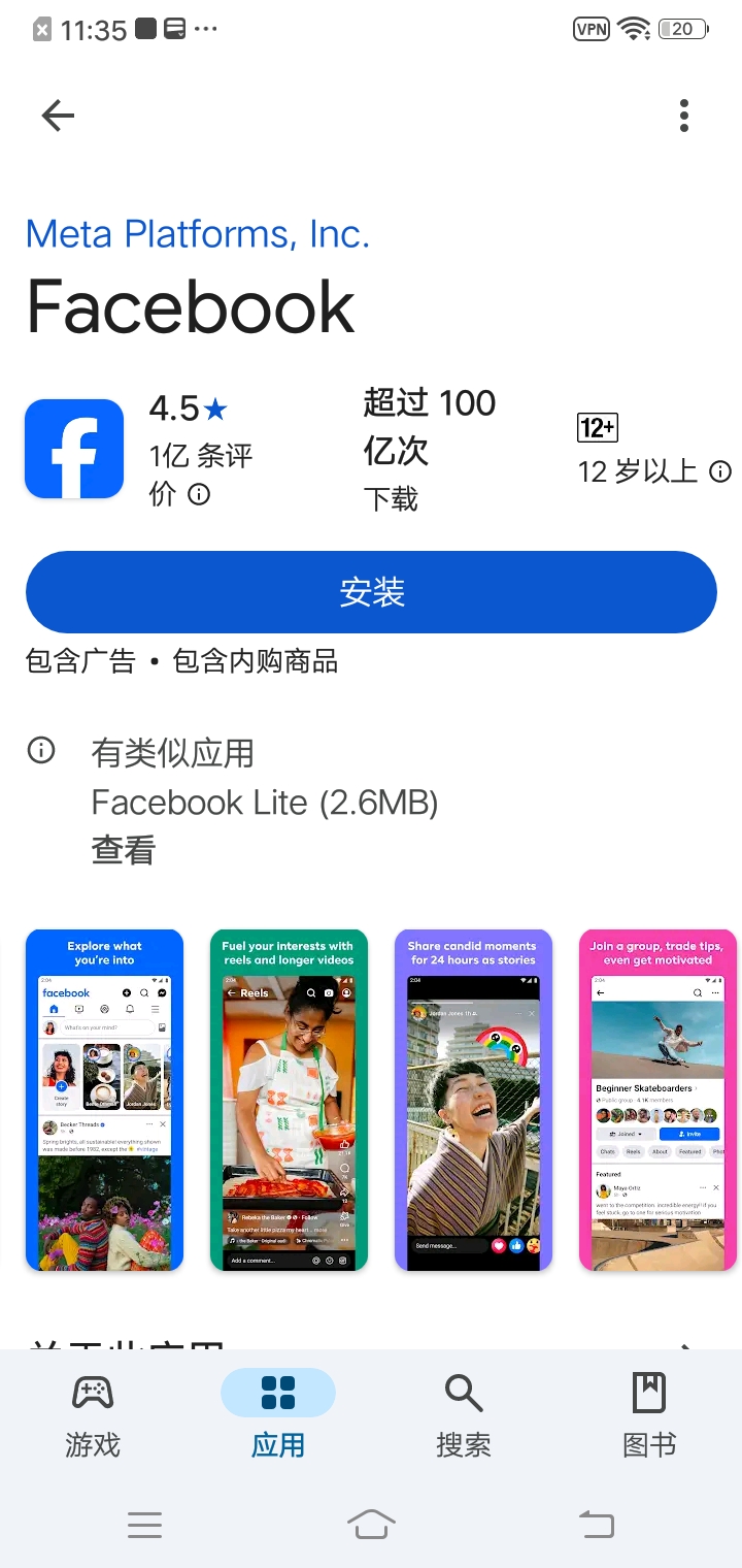 google play服务项目华为v49.2.33-31 [0] [PR] 843021399 安卓版