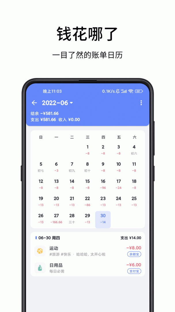 一羽记账最新版v7.9.8