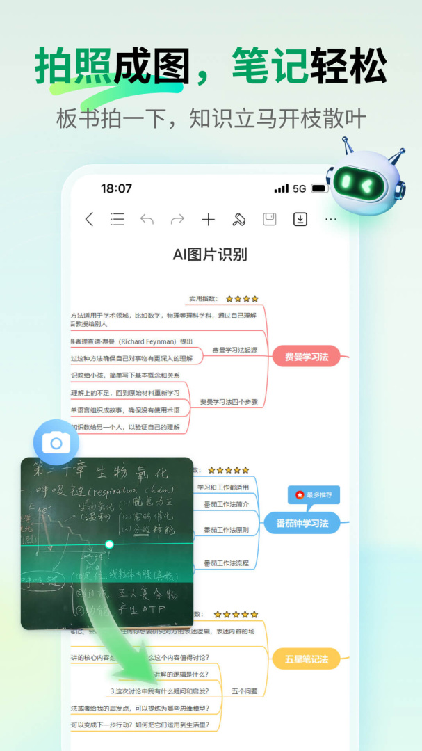 MindMaster思维导图最新版v7.10.8