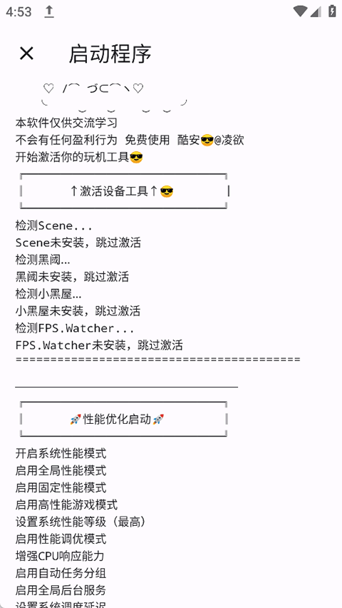 Shizukuv3.0.0 安卓版