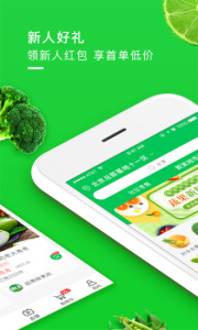 新发地掌鲜 v2.1.9 最新版v2.1.9 安卓版