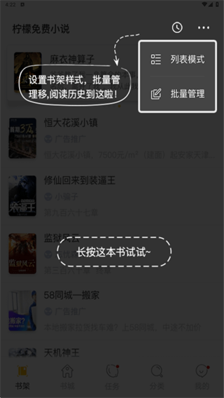 柠檬免费小说app最新版