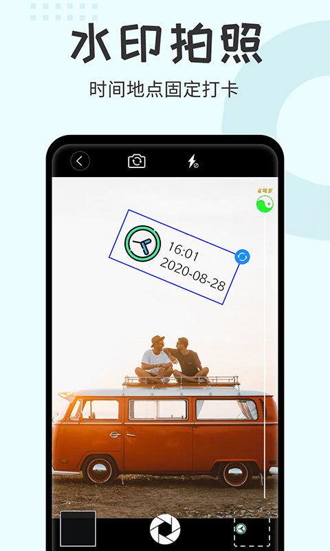 水印大师相机最新版v2.2.1
