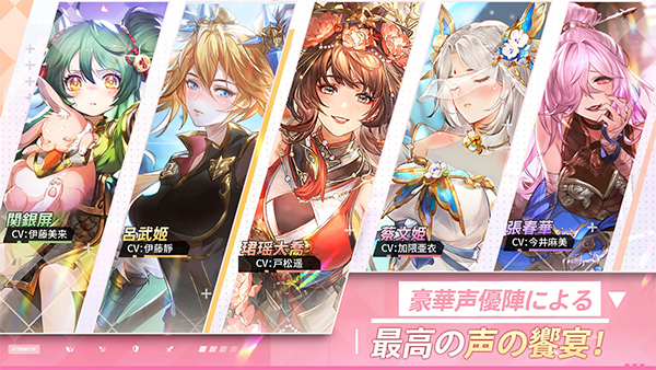 三国志幻想大陆日本版 v1.3.1