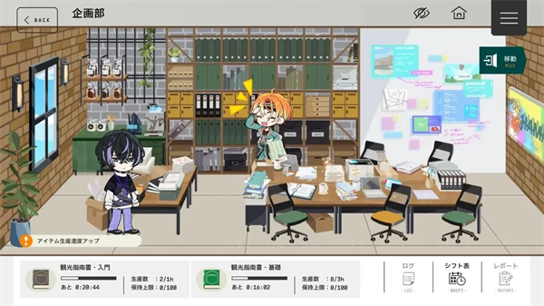 18Trip中文版免费下载