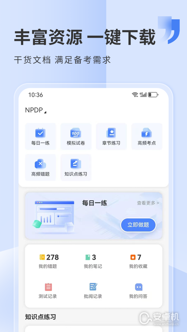 希赛网免费版下载直装