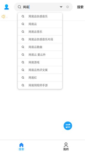 歌词适配app最新版